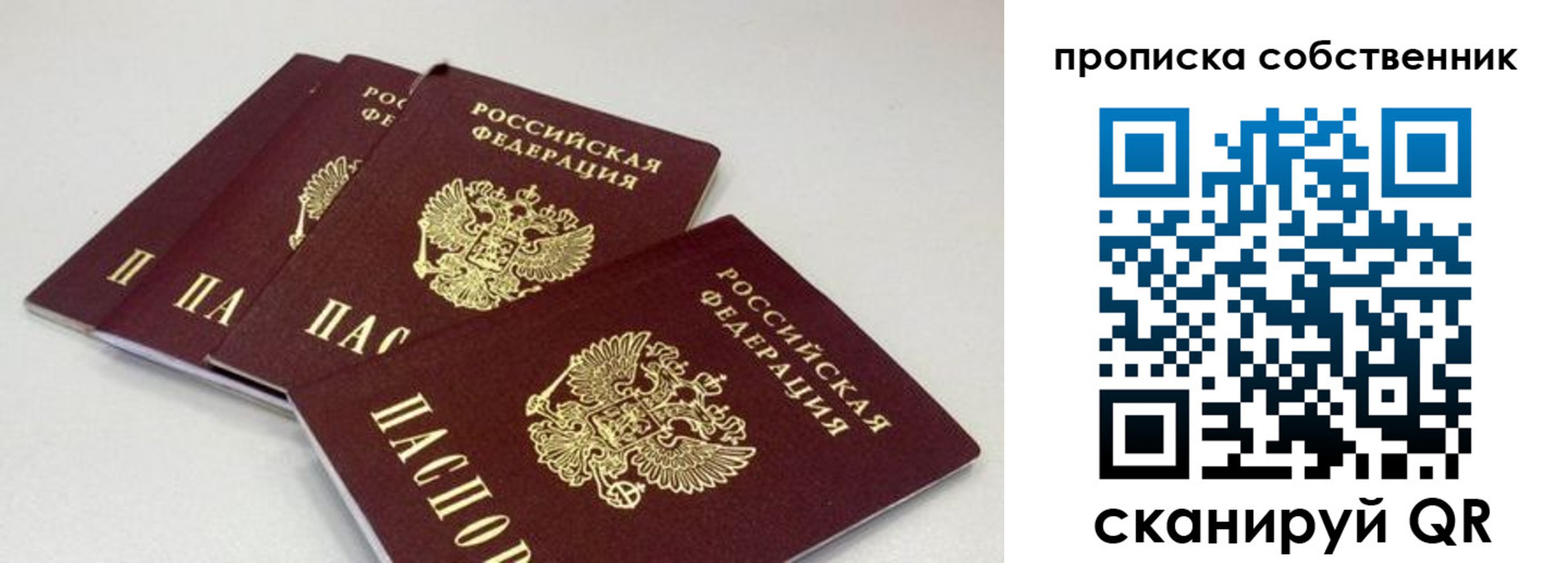 где прописаться в Белореченске