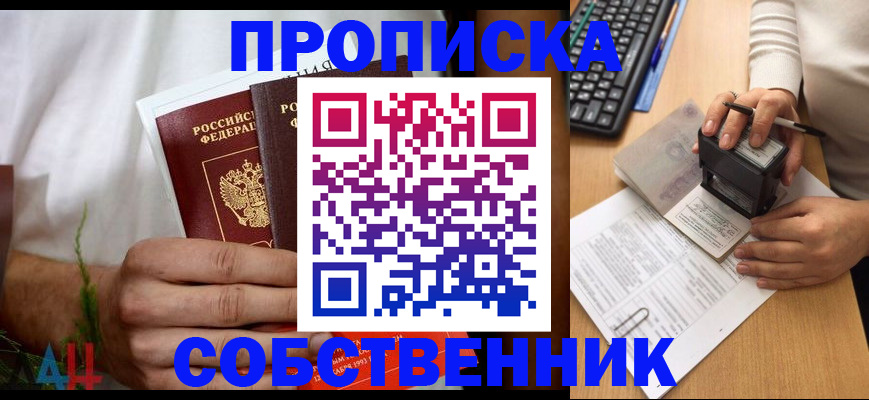 регистрация для школы в Белореченске