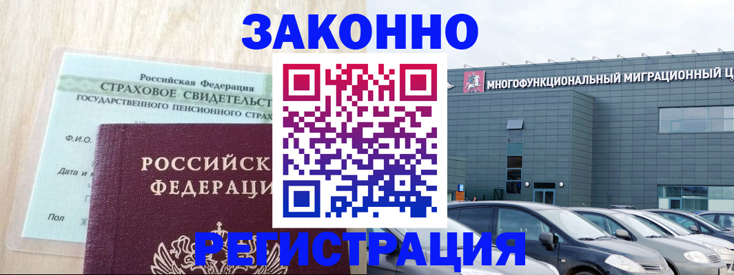 где прописаться в Белореченске